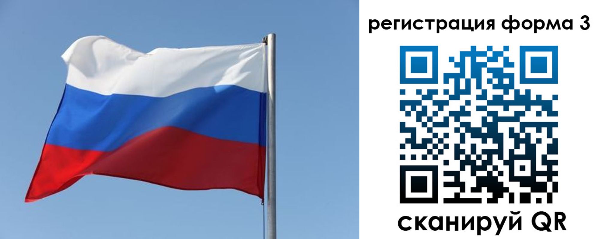 прописка законно в Валдае