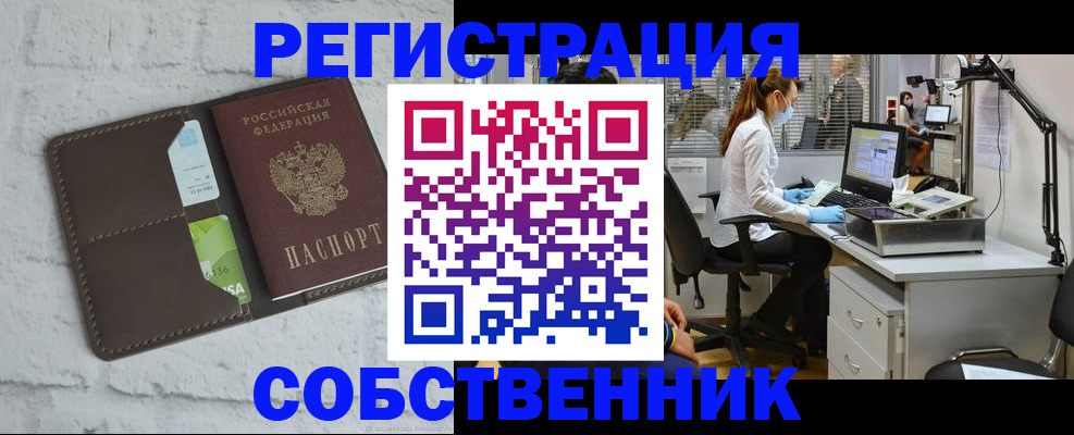 прописка ребенка в Валдае