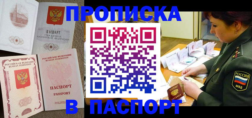 прописка иностранных граждан в Валдае