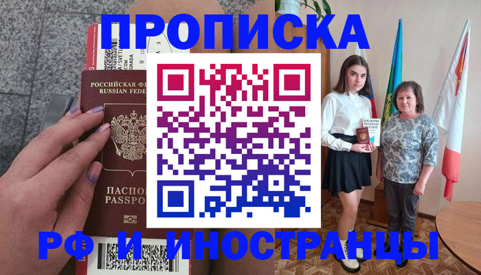 регистрация в Валдае