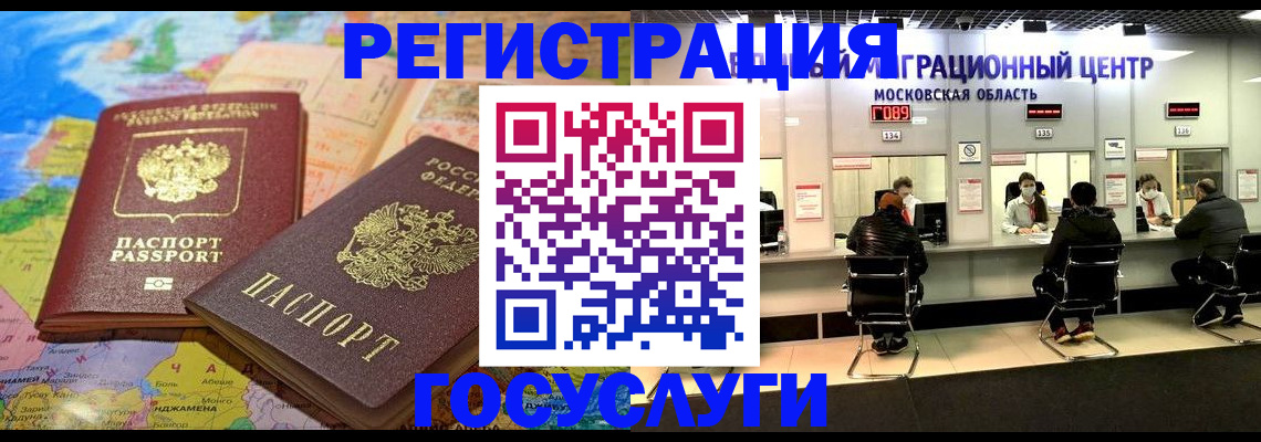 временная регистрация недорого в Валдае